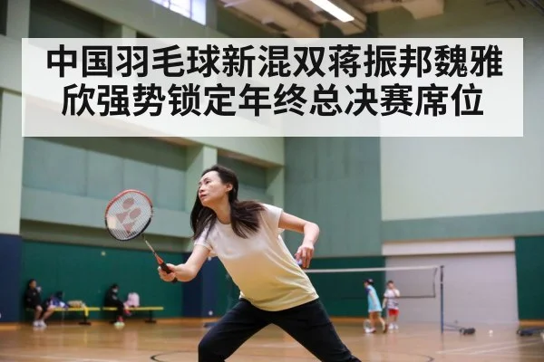 badminton match action