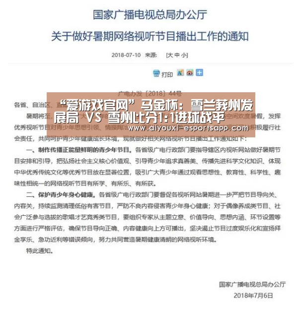 爱游戏登录入口