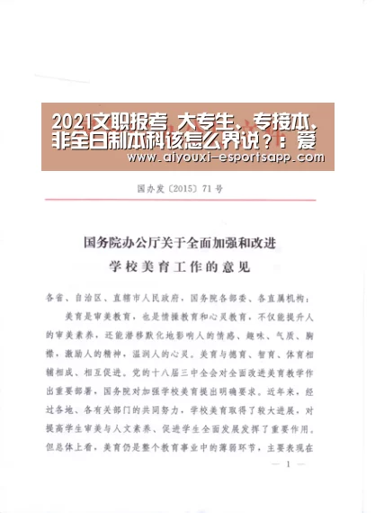 爱游戏体育官方网站