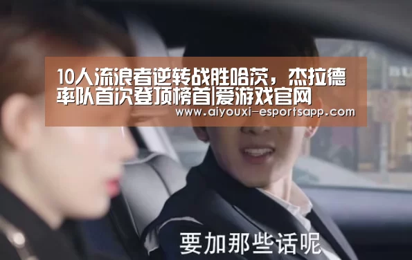 爱游戏体育官方网站