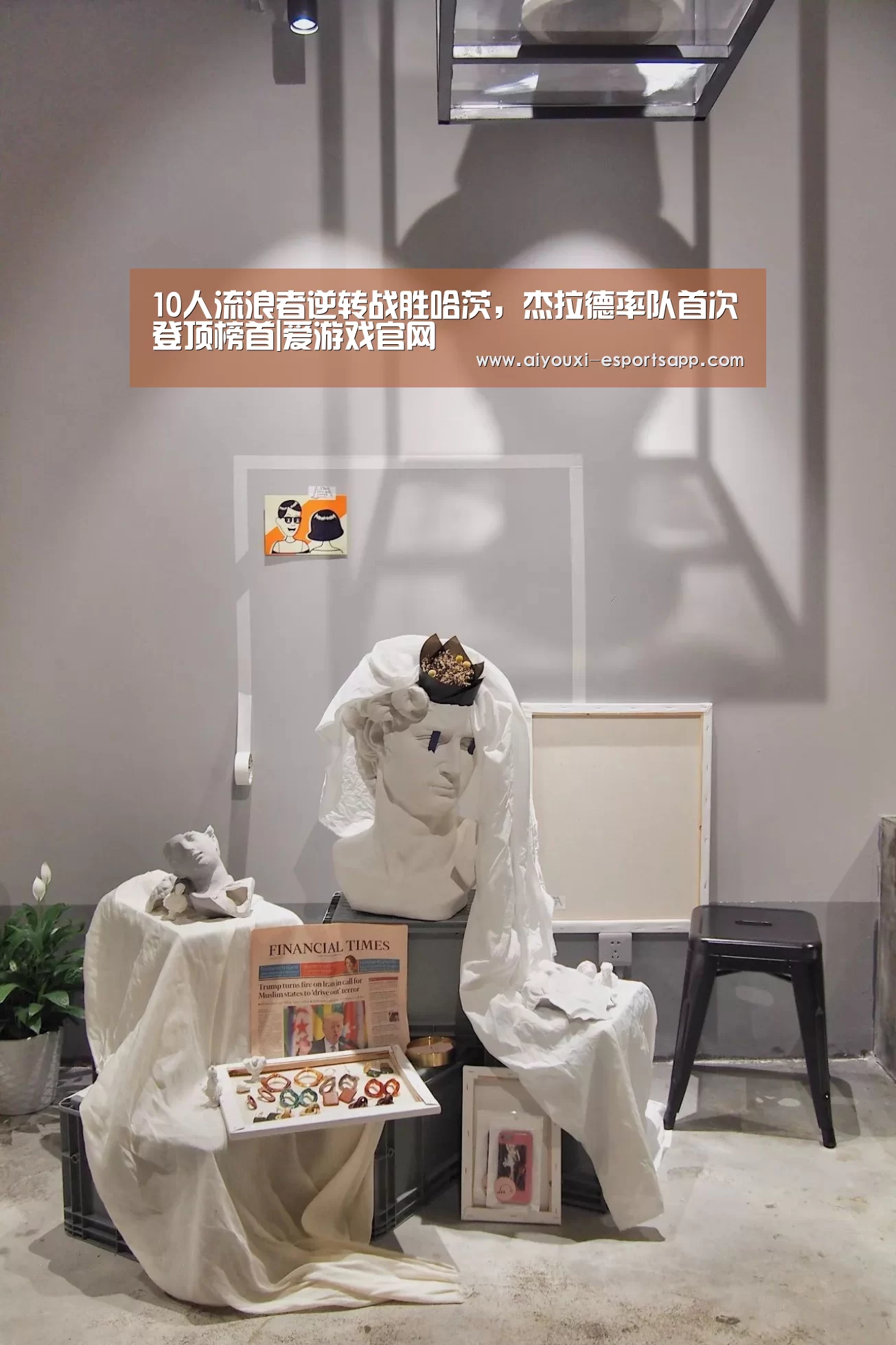 爱游戏官方入口