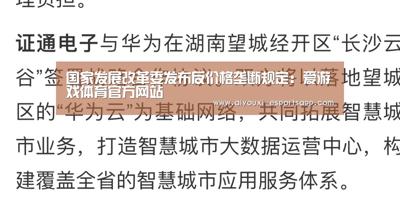 爱游戏官方入口