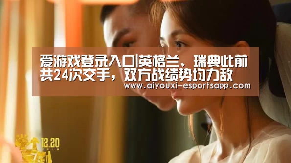 爱游戏体育官方网站