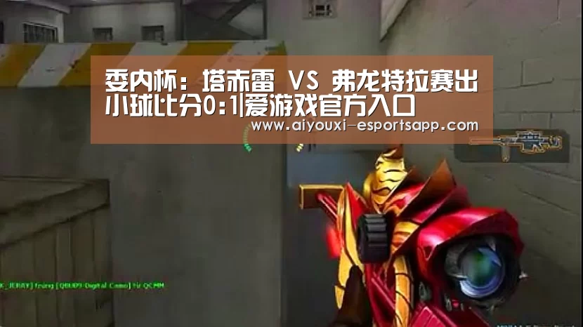 爱游戏体育官方网站