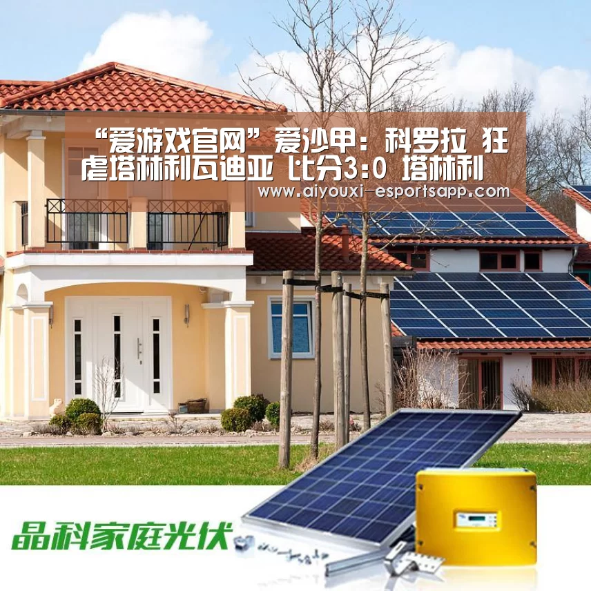 爱游戏登录入口