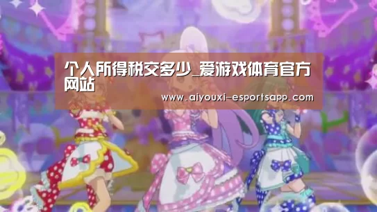 爱游戏官网