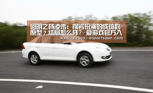 爱游戏官网