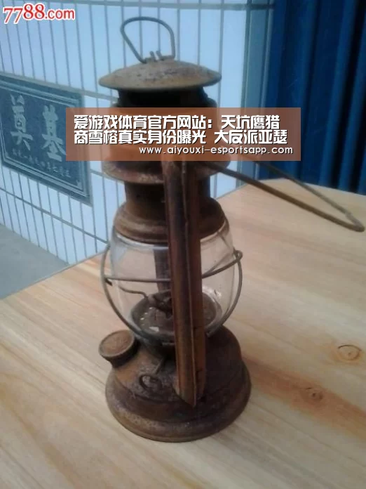 爱游戏官网