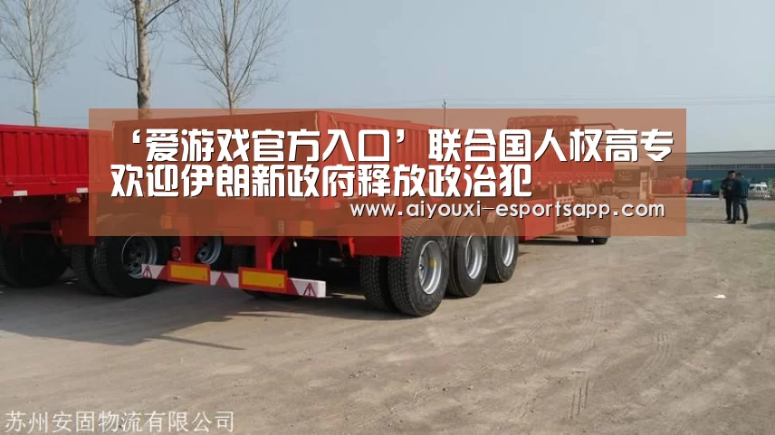 爱游戏登录入口