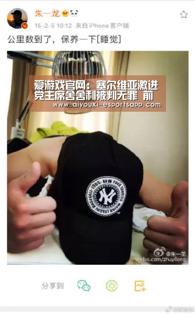 爱游戏体育官方网站
