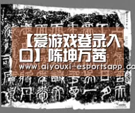 【爱游戏登录入口】陈坤万茜正面对抗张鲁一佟丽娅！《脱身》PK