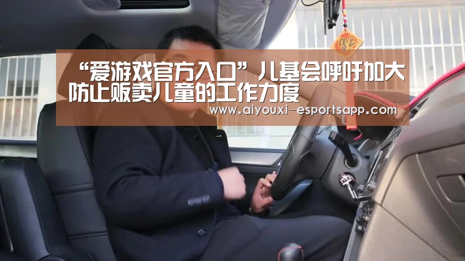 爱游戏体育官方网站