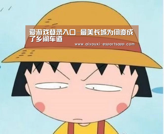 爱游戏官方入口