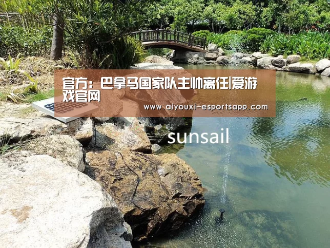 爱游戏体育官方网站