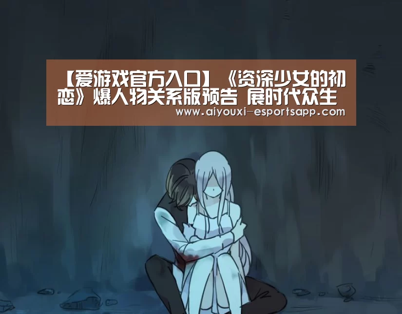 爱游戏登录入口