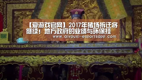 爱游戏官网