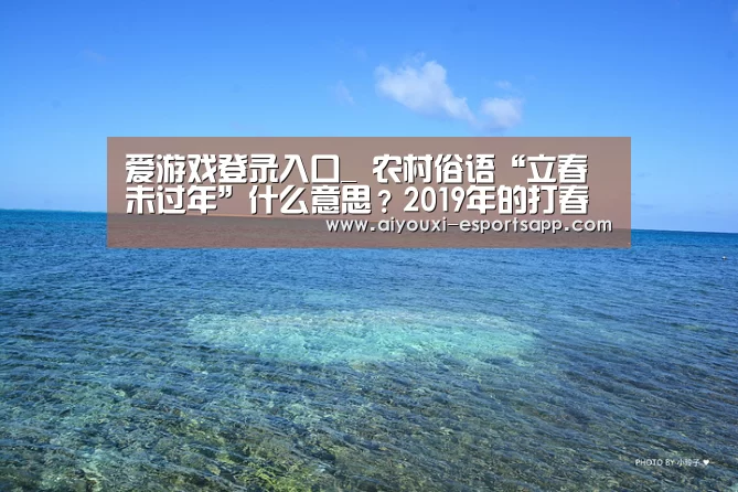 爱游戏登录入口