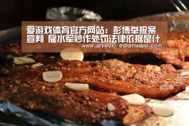 爱游戏官网