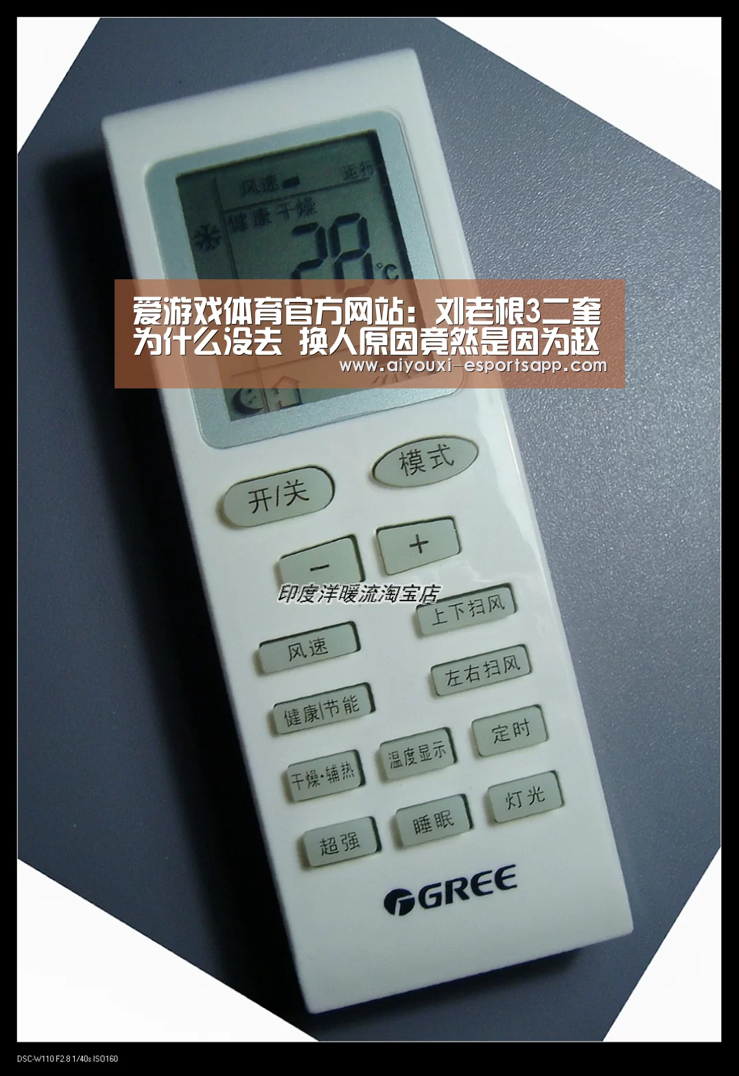 爱游戏体育官方网站：刘老根3二奎为什么没去 换人原因竟然是因
